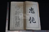 明治詩纂 一冊揃