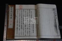 密宗安心義章 二冊揃