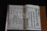 密宗安心義章 二冊揃