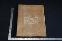 大乗理趣六波羅密経釈文 帙入洋裝一冊揃