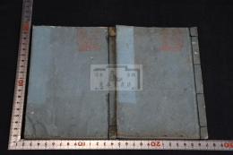 赤穂四十七士傳 二冊揃 