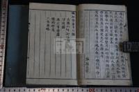 赤穂四十七士傳 二冊揃 