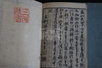 赤穂四十七士傳 二冊揃 