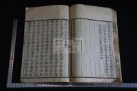 闇齋先生年譜 一冊揃 