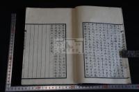 宋李忠定公奏議選 一冊揃