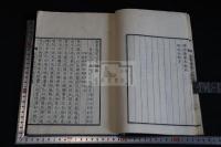 宋李忠定公奏議選 一冊揃