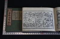 天保刻成京都順覧記 三巻の内　二冊不揃