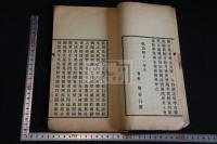 葦杭游記 一冊揃