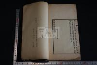 葦杭游記 一冊揃