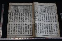 天満宮年譜和讚 一冊揃 