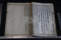 天満宮年譜和讚 一冊揃 