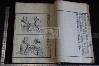 按腹圖解 一冊全