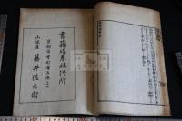 按腹圖解 一冊全