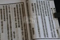 桜雲台讌集編 一冊揃