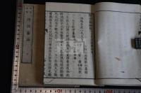 詩法纂論 : 一名・千金譜録要 二冊揃