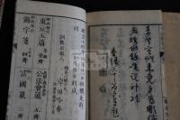 詩法纂論 : 一名・千金譜録要 二冊揃