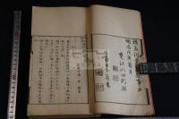 清廿四家詩 : 廿四家撰 三冊合本一冊揃 