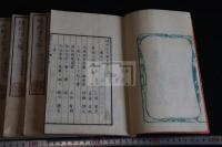 続明治文鈔 四冊揃