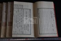 続明治文鈔 四冊揃