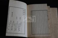 続明治文鈔 四冊揃