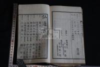 宋元明清四朝名家文鈔 二冊合本一冊揃