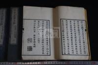 今古八大家文鈔 三冊揃