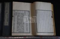 今古八大家文鈔 三冊揃