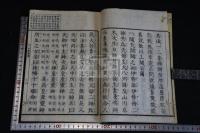 増訂古語拾遺　一冊揃