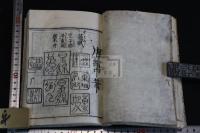 和漢印盡 3巻 三冊合本一冊揃