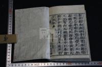 和漢印盡 3巻 三冊合本一冊揃