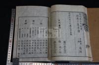 歐蘇手簡 4卷後編2卷 二冊揃