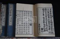 明治百家文鈔 : 名家評点