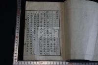 詩格集成 一冊揃