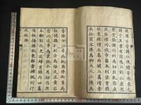 虞初新志 20卷補遺1卷  8冊揃