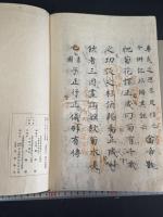 大日本史楠正成伝草稿本 解説一冊付 2冊