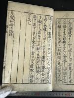 月庵和尚仮名法語 : 五山板 解説付 紙盒入2冊