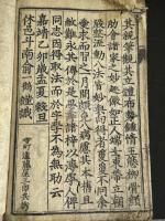 姜立綱千字文 一冊揃