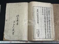 書文式 書式 2巻 ; 文式 2巻 2冊揃