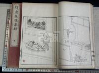 随意荘雅集録 帙入2冊揃