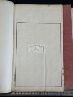 随意荘雅集録 帙入2冊揃