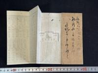 懐中御参勤割早見 1帖