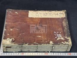 孔子家語 10卷 5冊揃