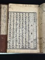 孔子家語 10卷 5冊揃