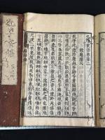 孔子家語 10卷 5冊揃