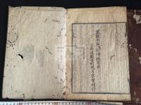 孔子家語 10卷 5冊揃