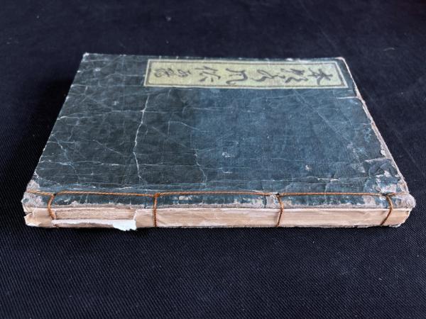 店内商品がすべてレジにて半額！！ 男色大鑑([井原西鶴著] 古本、中古本、古 / 尾崎徳太郎訂正) ; その他