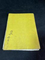 京都府管内地圖1舗　京都市街全圖付　明治期刊　銅版刷　境界彩色　元表紙・元題簽