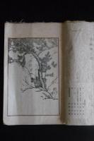 古處山百首　一冊揃　福岡県関連資料