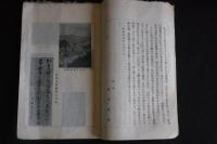 古處山百首　一冊揃　福岡県関連資料