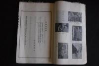 古處山百首　一冊揃　福岡県関連資料